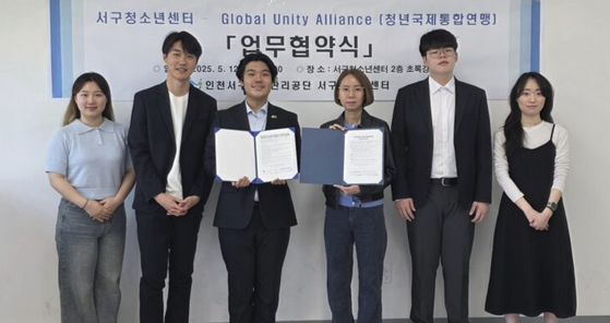 Global Unity Alliance becomes the first youth-led organization to sign an agreement with Incheon Metropolitan City’s Seo-Gu Youth Center