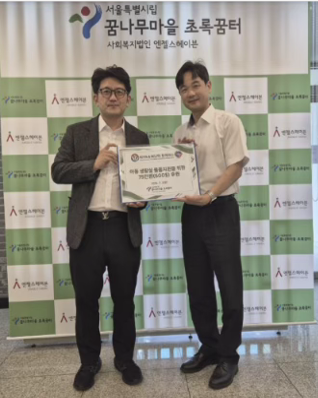 Facility Improvement Support for Seoul Dream Tree Village Green Dream Center